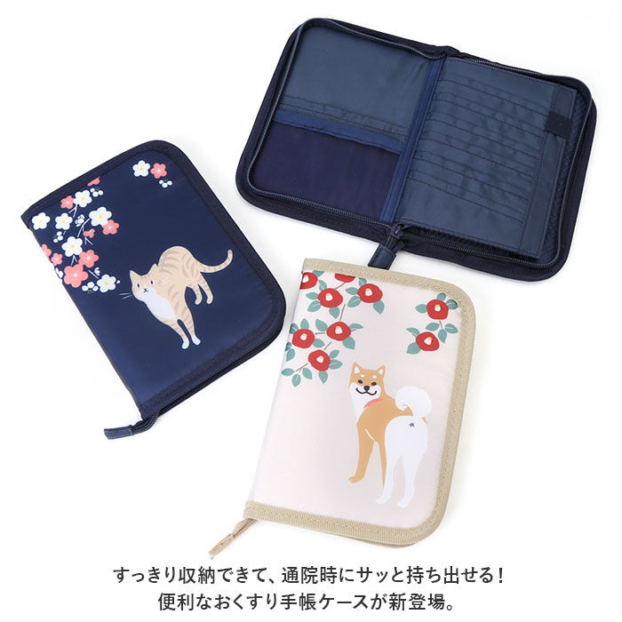 BACKYARD FAMILY「診察券 お薬手帳ケース 通販 おくすり手帳ケース 母子手帳ケース マルチケース 保険証 通帳ケース」|その他|