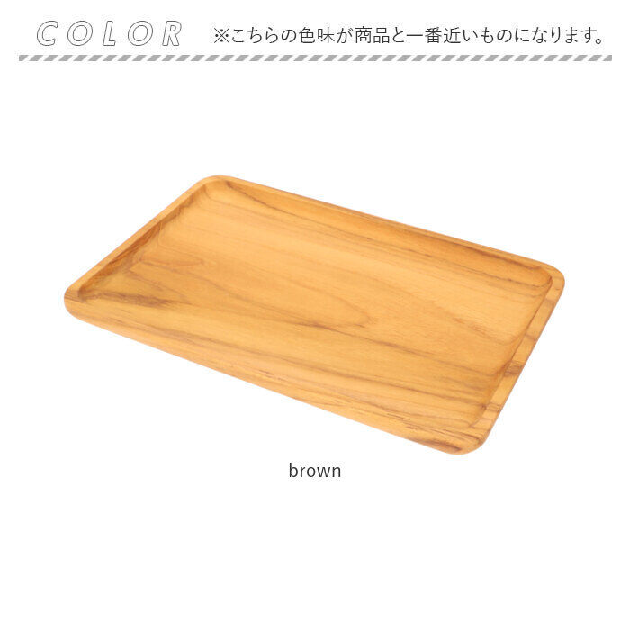 BACKYARD FAMILY「トレー 木製 通販 お盆 トレイ チークトレー 約 21&times;30cm おぼん プレート ウッドトレー」|食器・キッチングッズ|