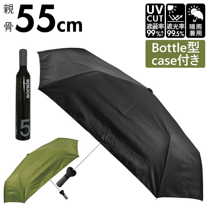 BACKYARD FAMILY「傘 メンズ 通販 晴雨兼用傘 55cm アテイン おしゃれ 長傘 日傘 手開き 雨晴兼用 シンプル」|傘|