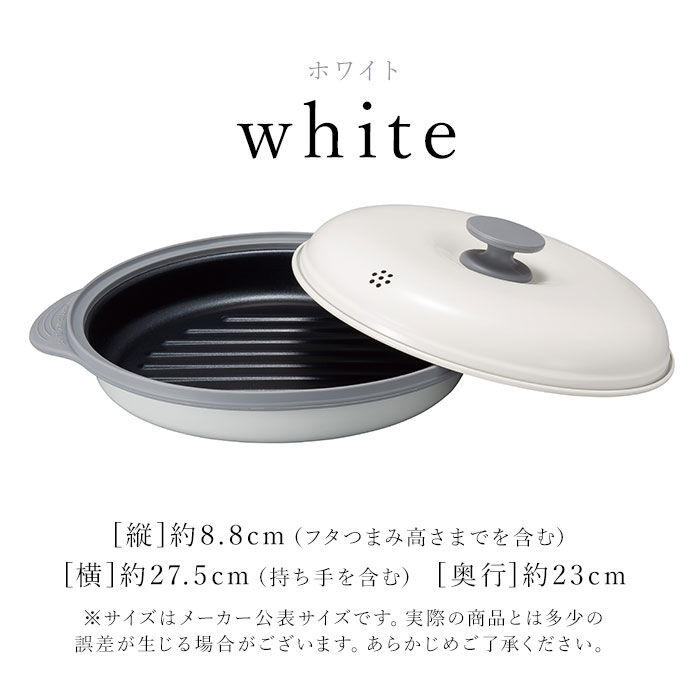 BACKYARD FAMILY「電子レンジ 調理器 通販 COPAN レンジグリル グリルパン フタ付き 鍋 なべ 魚焼き 焼き魚」|食器・キッチングッズ|