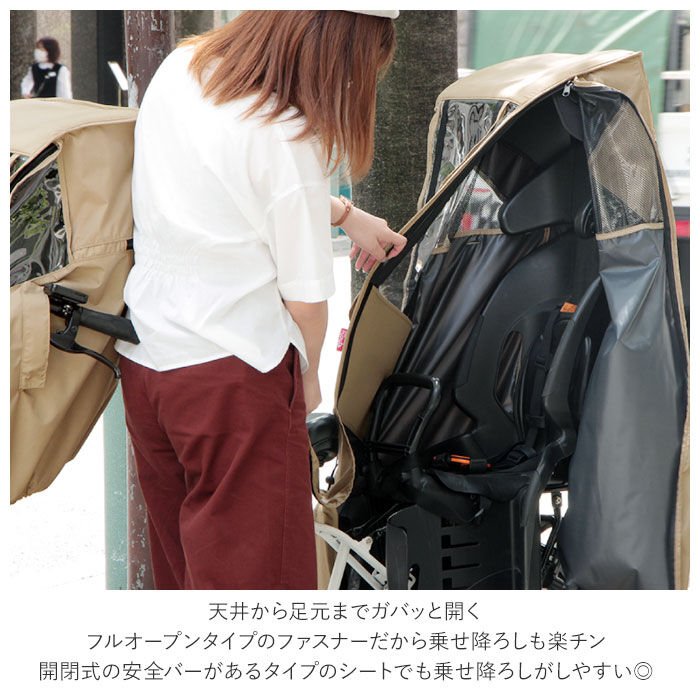BACKYARD FAMILY「レインカバー 自転車 後ろ 通販 Dスタイル02 D-5RD2 スイートレインカバー」|その他|