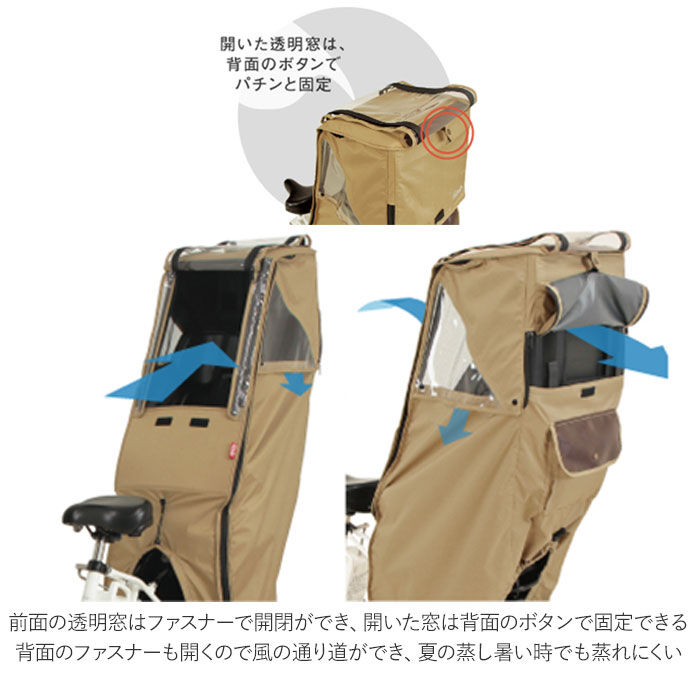 BACKYARD FAMILY「レインカバー 自転車 後ろ 通販 Dスタイル02 D-5RD2 スイートレインカバー」|その他|