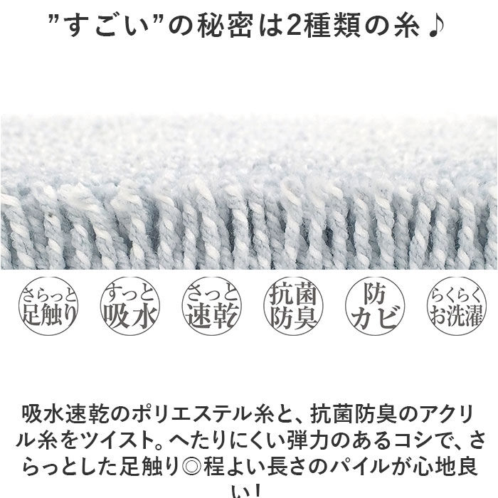 BACKYARD FAMILY「洗える バスマット 速乾 通販 実はすごいバスマット M 約 45&times;60cm センコー 吸水マット」|その他|