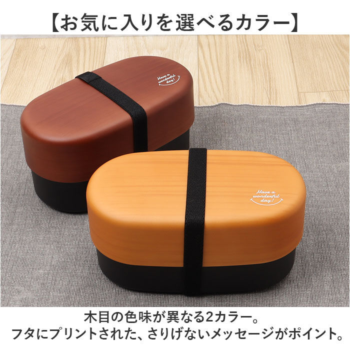 BACKYARD FAMILY「ランチボックス おしゃれ 通販 お弁当箱 2段 弁当箱 女子 大人 二段 男子 大容量 男性」|食器・キッチングッズ|