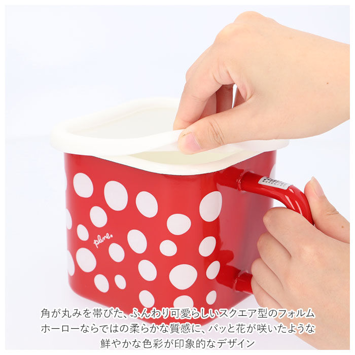 BACKYARD FAMILY「ホーロー 保存容器 通販 ホーローポット 作り置き 容器 ストック収納 角型 直火 ストッカー」|食器・キッチングッズ|