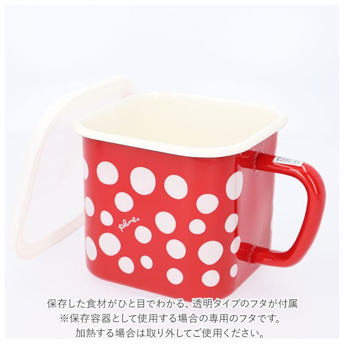 BACKYARD FAMILY「ホーロー 保存容器 通販 ホーローポット 作り置き 容器 ストック収納 角型 直火 ストッカー」|食器・キッチングッズ|