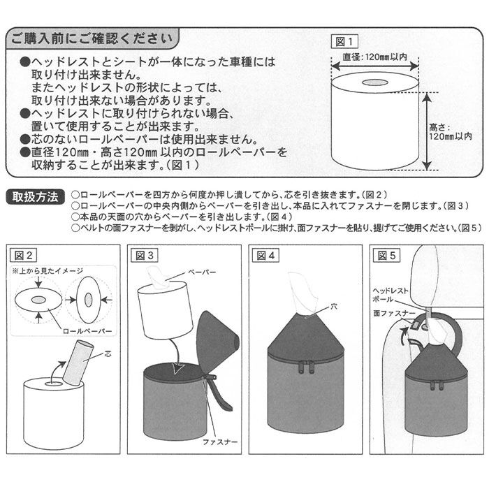 BACKYARD FAMILY「ロールペーパーカバー 通販 車内 キャラクター 吊り下げ ヘッドレストポール 簡単取り付け 車用」|その他|