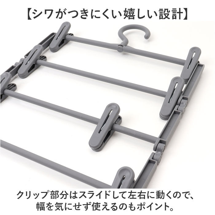 BACKYARD FAMILY「スカートハンガー 通販 クリップハンガー 4段 ズボンハンガー スラックスハンガー 衣類収納」|その他|