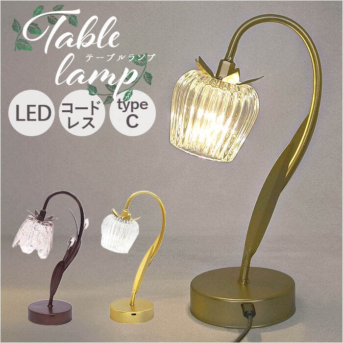 BACKYARD FAMILY「ケーアイジャパン LED テーブルランプ 卓上 ランプ 通販 卓上ライト 卓上スタンドライト」|その他|