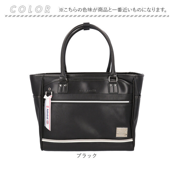 BACKYARD FAMILY「admiral アドミラル トートバッグ ADGT-05 通販 トートバック ビジネスバッグ」|トートバッグ|