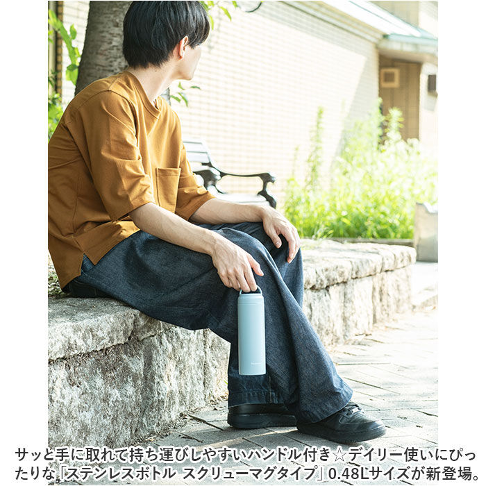BACKYARD FAMILY「水筒 保冷 保温 通販 スクリュー マグボトル 480ml 0.48L 直飲み ステンレスボトル」|食器・キッチングッズ|