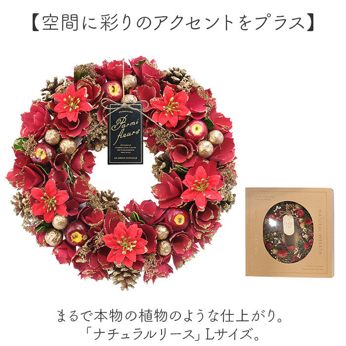 BACKYARD FAMILY「リース 造花 通販 Lサイズ ナチュラルリース フラワーリース プリザーブドフラワー 壁飾り」|その他|
