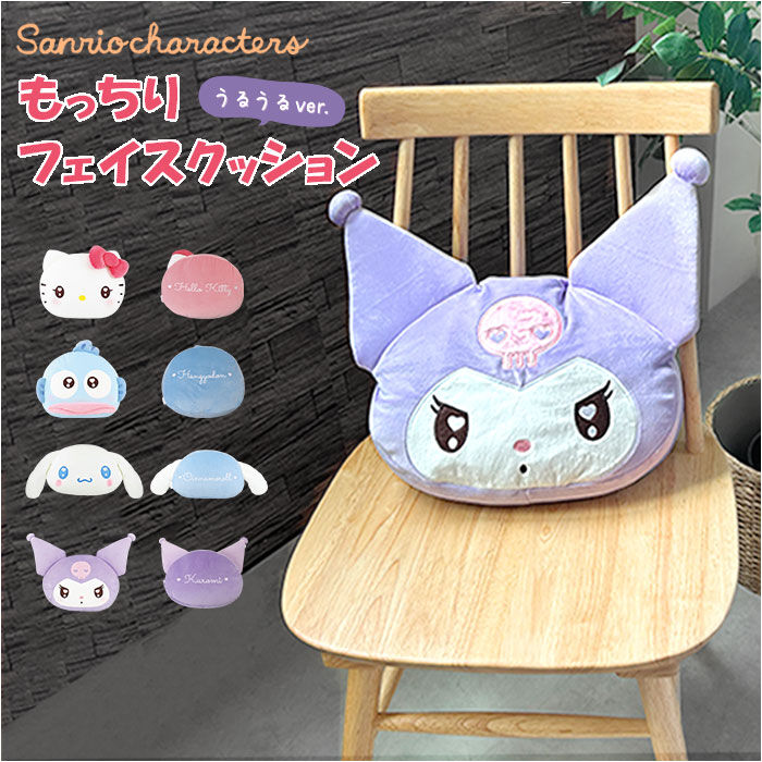 BACKYARD FAMILY「フェイス クッション 通販 フェイスクッション かわいい ぬいぐるみ 抱きまくら 背あて」|その他|