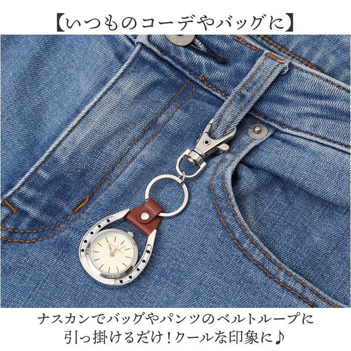 BACKYARD FAMILY「キーホルダー 時計 かわいい 通販 キーチェーンウォッチ チャームウォッチ 懐中時計 ウォッチ」|腕時計|