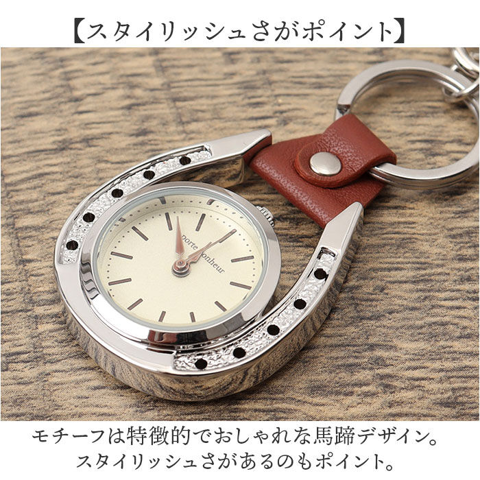 BACKYARD FAMILY「キーホルダー 時計 かわいい 通販 キーチェーンウォッチ チャームウォッチ 懐中時計 ウォッチ」|腕時計|