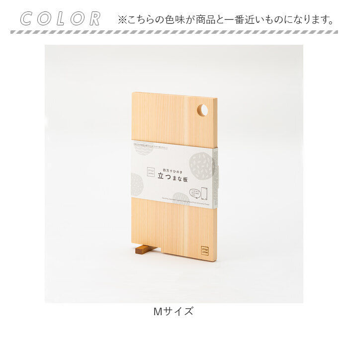 BACKYARD FAMILY「立つまな板 ひのき 通販 日本製 まないた カッティングボード スタンド 木製 おしゃれ 抗菌」|食器・キッチングッズ|