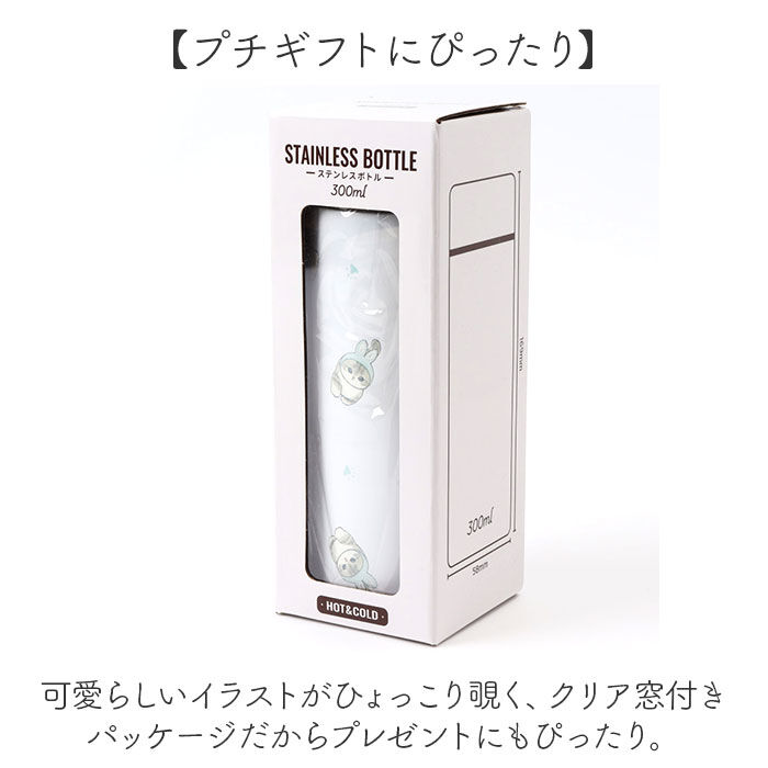 BACKYARD FAMILY「モフサンド 水筒 300ml 通販 mofusando もふさんど ステンレスボトル ミニ 保温」|食器・キッチングッズ|