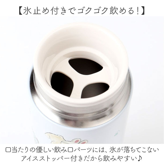 BACKYARD FAMILY「モフサンド 水筒 300ml 通販 mofusando もふさんど ステンレスボトル ミニ 保温」|食器・キッチングッズ|