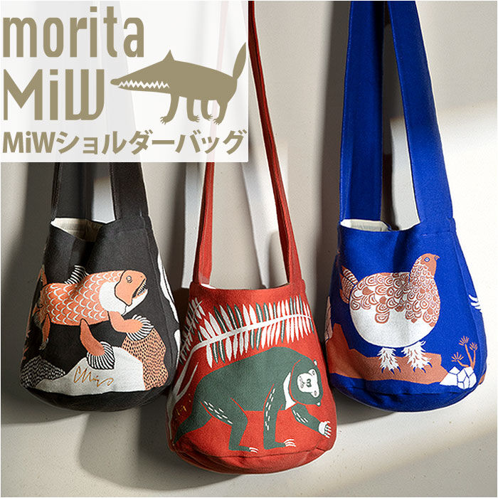 BACKYARD FAMILY「森田 miw バッグ 通販 ショルダーバッグ 森田miw moritaMiW モリタミウ 楠橋紋織」|ショルダー・メッセンジャー|