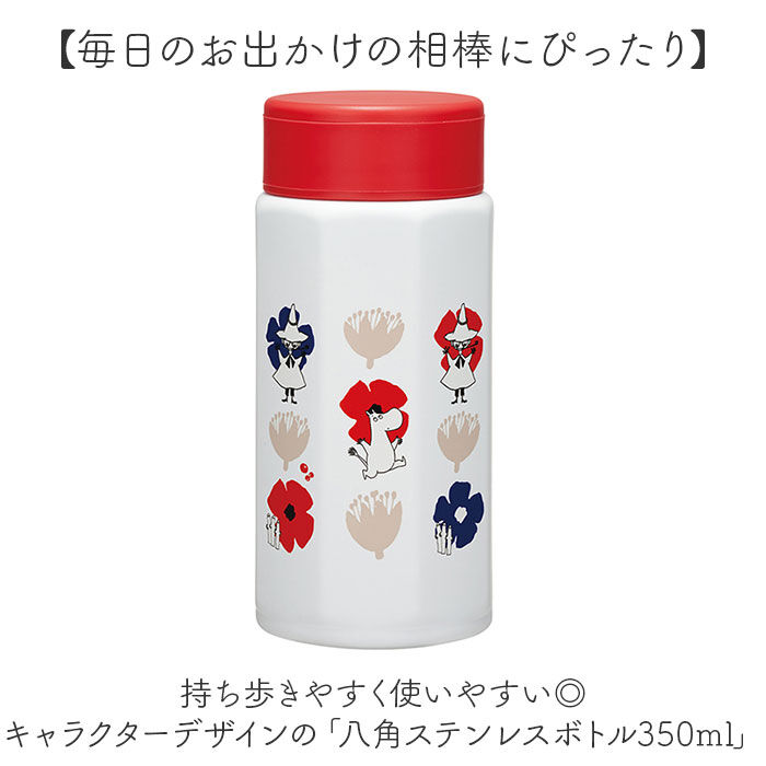 BACKYARD FAMILY「ステンレスボトル 350ml 通販 マグボトル 水筒 ボトル マグ 八角形 ステンレス 直飲み」|食器・キッチングッズ|