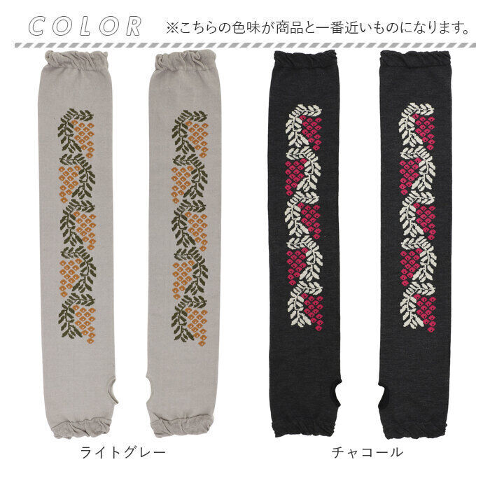 BACKYARD FAMILY「アームカバー 刺? UV レディース 通販 アーム カバー uv手袋 ししゅう メッシュ」|その他|