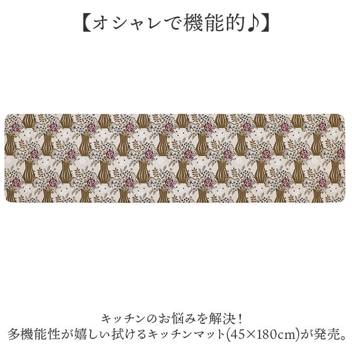 BACKYARD FAMILY「キッチンマット 拭ける 180 通販 拭けるキッチンマット キッチン マット 台所マット」|その他|