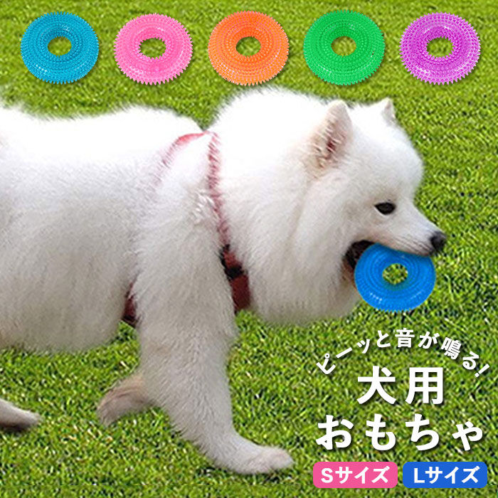 BACKYARD FAMILY「犬 噛む おもちゃ 通販 ペット用品 玩具 オモチャ ストレス解消 音が鳴る 大型犬 小型犬」|その他|