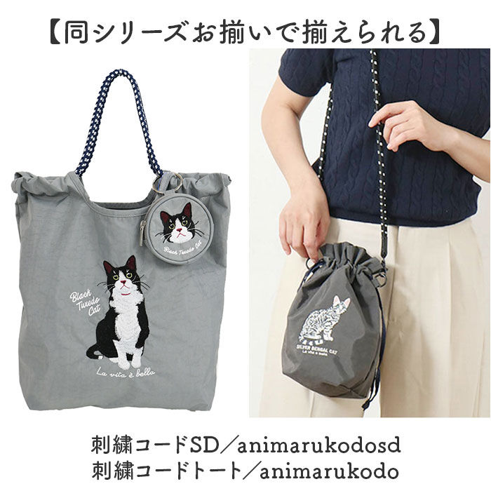 ポーチ 小さめ かわいい 通販 アニマル刺繍丸ポーチ 小物入れ 財布