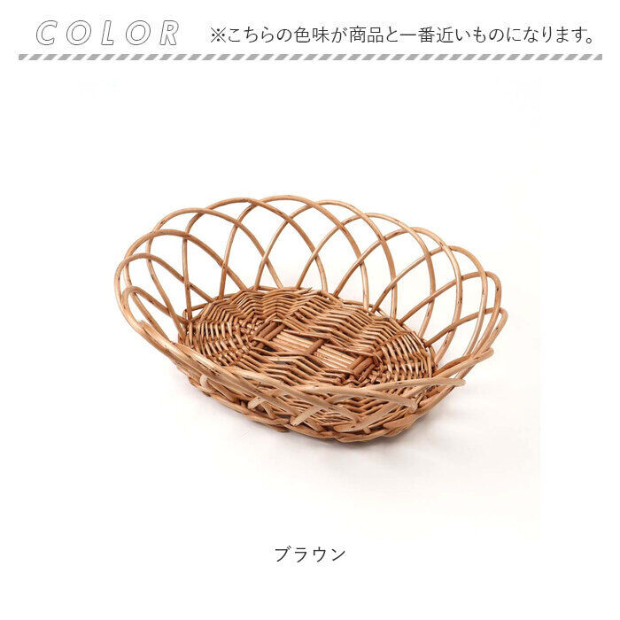 BACKYARD FAMILY「かご カゴ バスケット 通販 籠 容器 収納 収納ケース 小物入れ 収納かご 柳 整理用品」|その他|