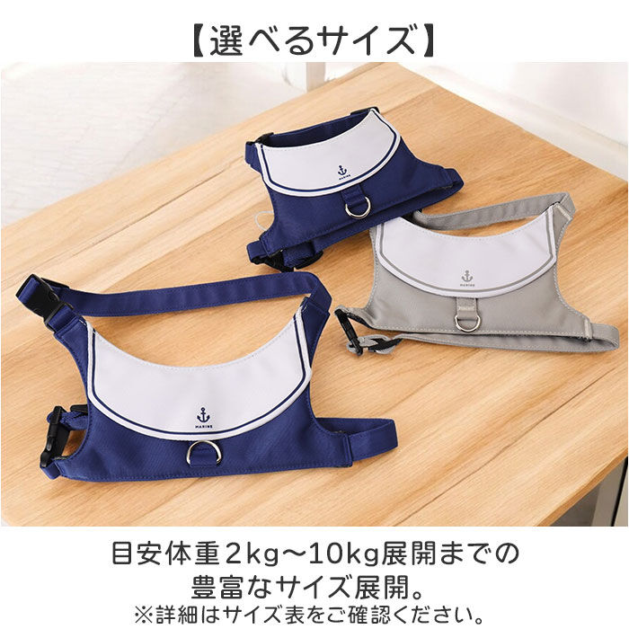 BACKYARD FAMILY「ハーネス 小型犬 セーラー服 通販 犬用ハーネス 犬ハーネス ドッグハーネス 胴輪 犬」|その他|