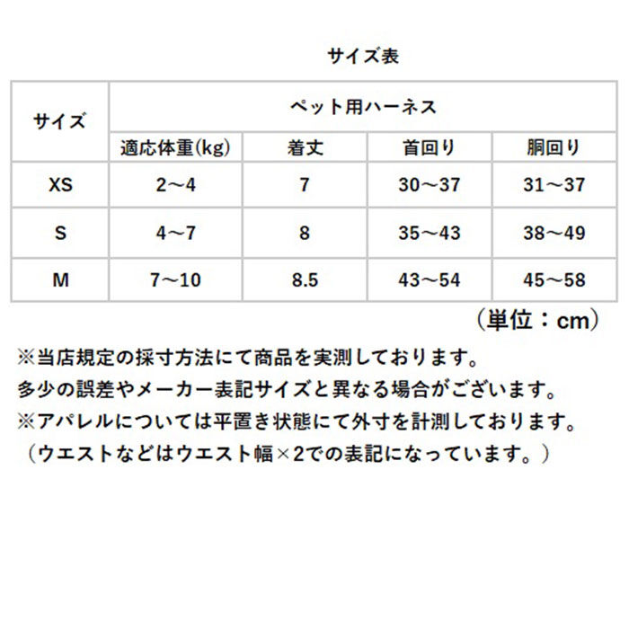 BACKYARD FAMILY「ハーネス 小型犬 セーラー服 通販 犬用ハーネス 犬ハーネス ドッグハーネス 胴輪 犬」|その他|