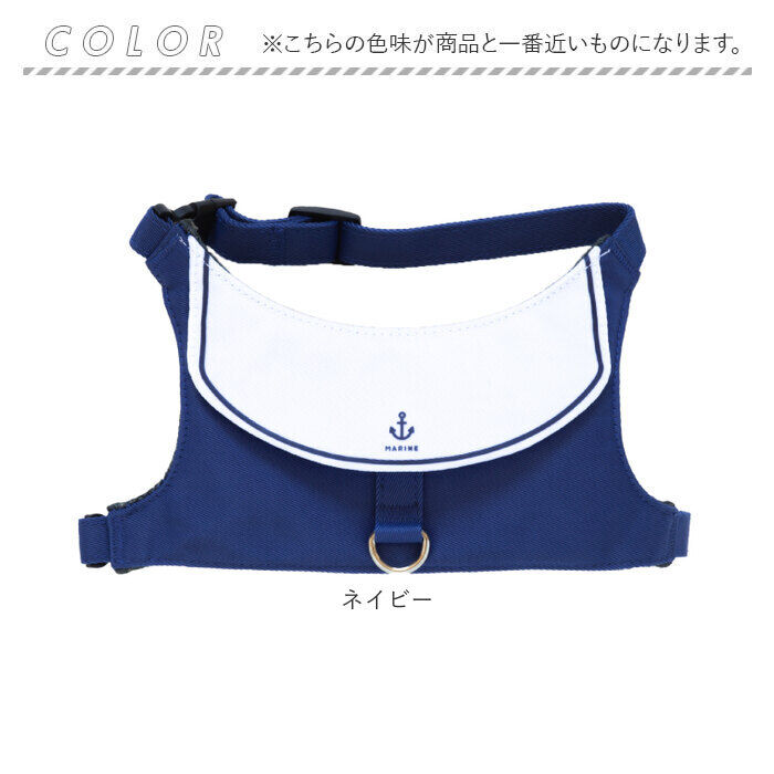 BACKYARD FAMILY「ハーネス 小型犬 セーラー服 通販 犬用ハーネス 犬ハーネス ドッグハーネス 胴輪 犬」|その他|