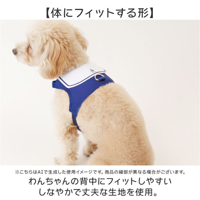 BACKYARD FAMILY「ハーネス 小型犬 セーラー服 通販 犬用ハーネス 犬ハーネス ドッグハーネス 胴輪 犬」|その他|