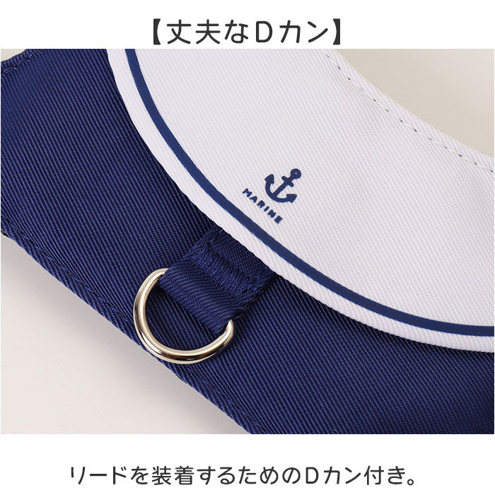BACKYARD FAMILY「ハーネス 小型犬 セーラー服 通販 犬用ハーネス 犬ハーネス ドッグハーネス 胴輪 犬」|その他|