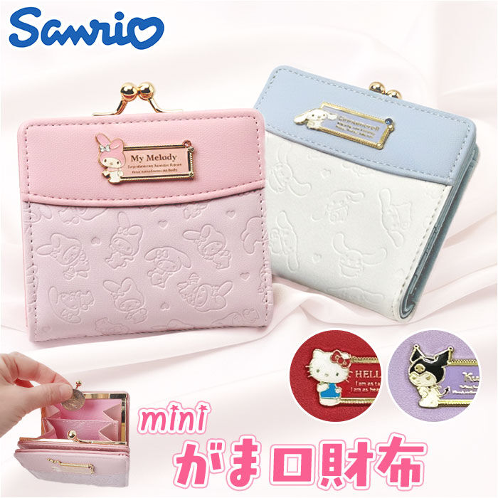 BACKYARD FAMILY「サンリオ 財布 Sanrio SR44-2 通販 二つ折り財布 がま口財布 2つ折り財布 がまぐち」|財布|