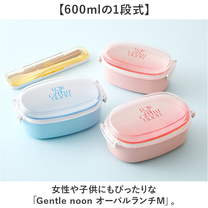 BACKYARD FAMILY「弁当箱 女子 大人 一段 通販 日本製 お弁当箱 1段 ランチボックス 600ml 小さめ 女性」|食器・キッチングッズ|