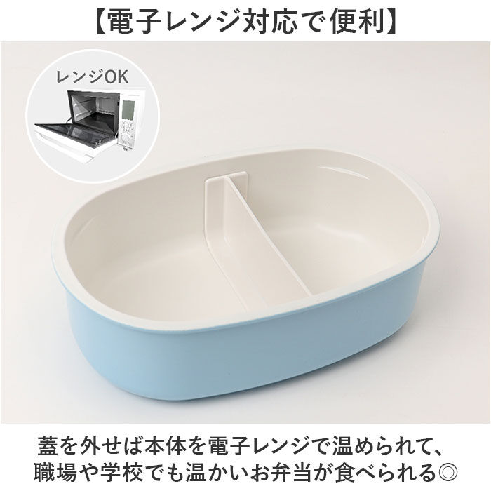 BACKYARD FAMILY「弁当箱 女子 大人 一段 通販 日本製 お弁当箱 1段 ランチボックス 600ml 小さめ 女性」|食器・キッチングッズ|