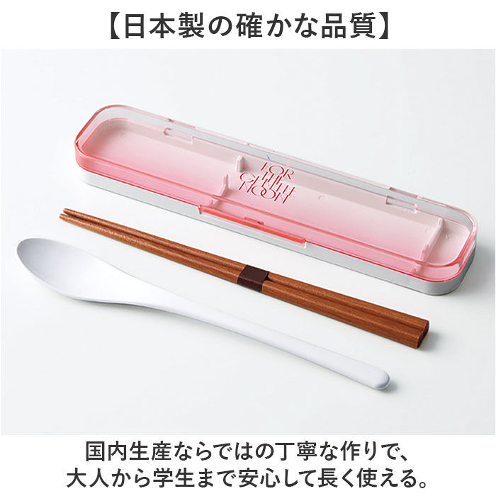 BACKYARD FAMILY「コンビセット 箸 スプーン 通販 日本製 弁当用箸 お弁当用箸 お箸セット マイ箸 おはし」|食器・キッチングッズ|