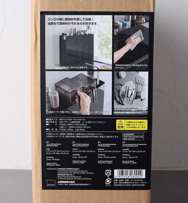 Style for Living「＜tower＞スパイスラック」|食器・キッチングッズ|