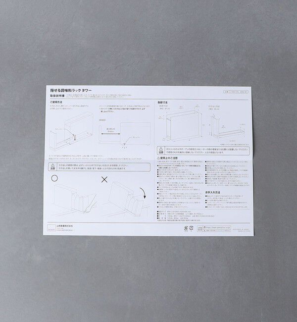 Style for Living「＜tower＞スパイスラック」|食器・キッチングッズ|