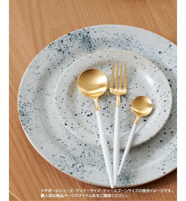 journal standard Furniture「【Cutipol/クチポール】GOA デザートスプーン」|食器・キッチングッズ|