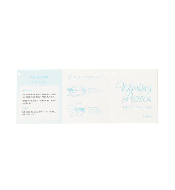 自由区「【セットアップ対応・洗える】ウールブレンドセットアップノーカラー ジャケット」|ノーカラージャケット|