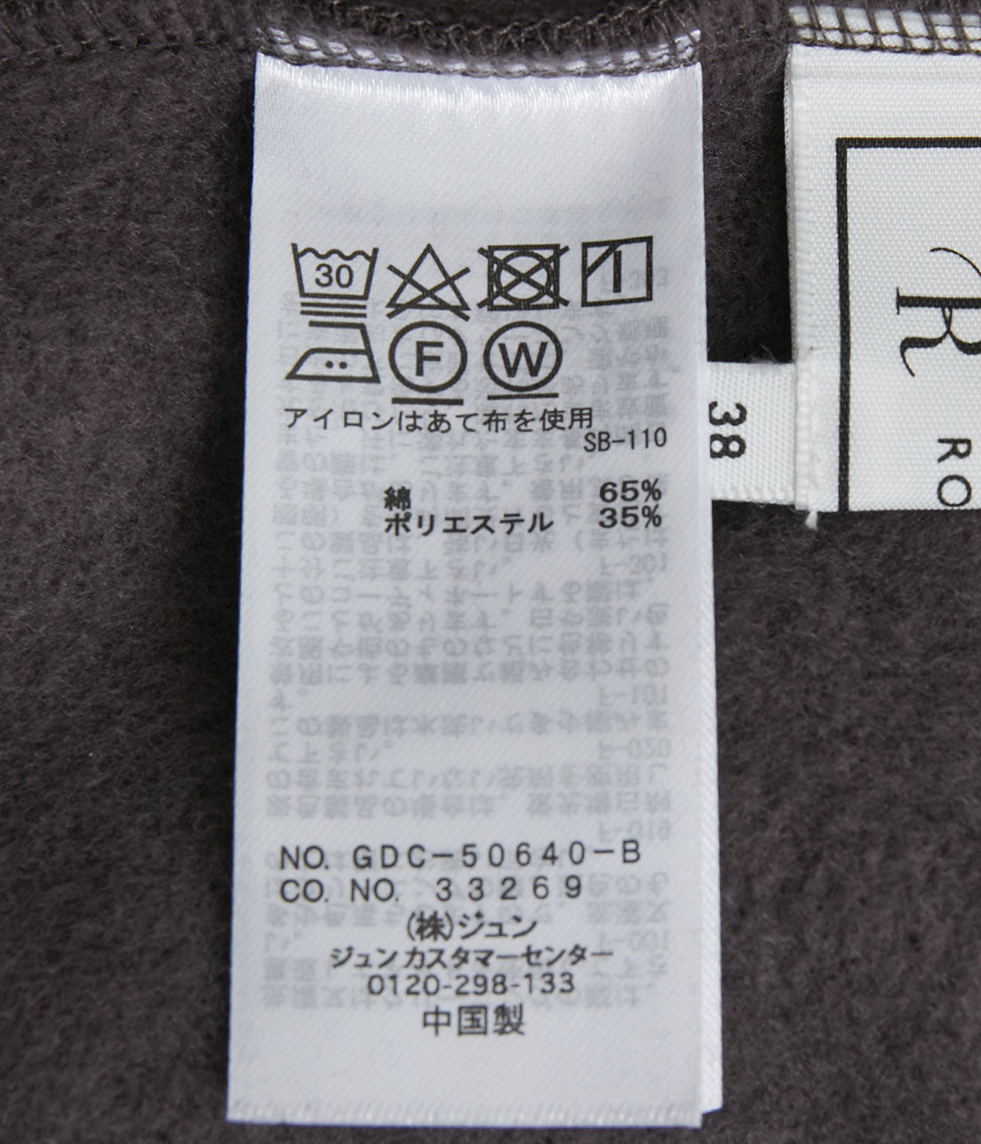 Rope&rsquo;Picnic「起毛裏毛Aラインスカート」|スカート|