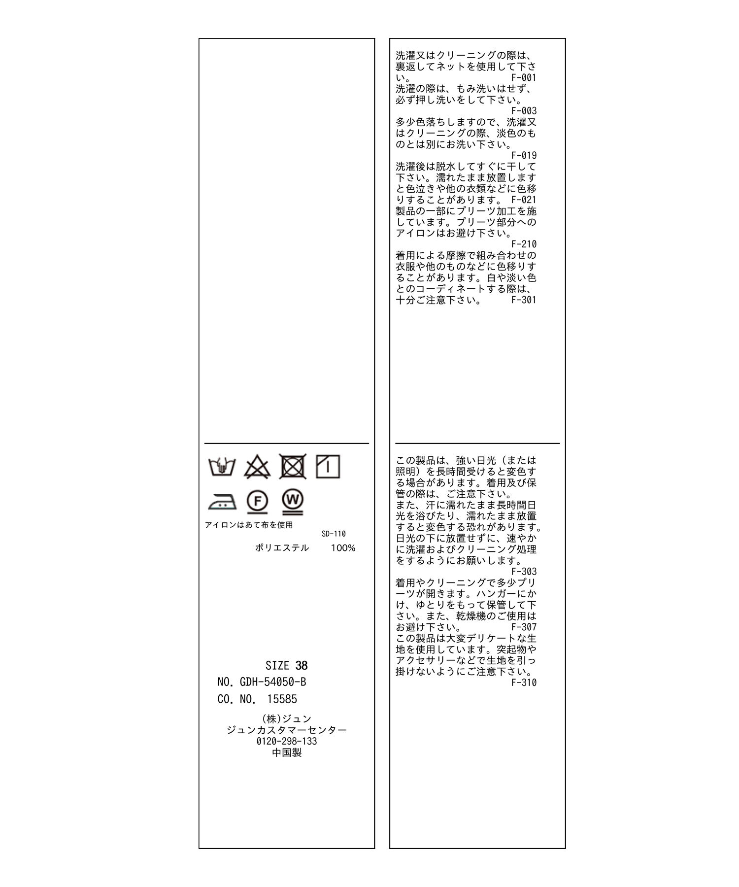 Rope&rsquo;Picnic「サイドプリーツフレアスリーブブラウス」|シャツ・ブラウス|