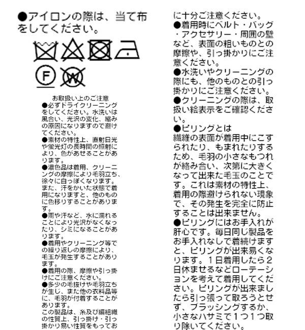  「【やわらかな肌触り】ファーヤーン2WAYニット」|ニット・セーター|
