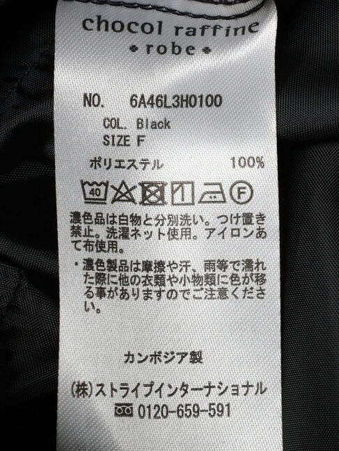 Green Parks「冷っとすずやかウエストドロストサロペット」|ワンピース|