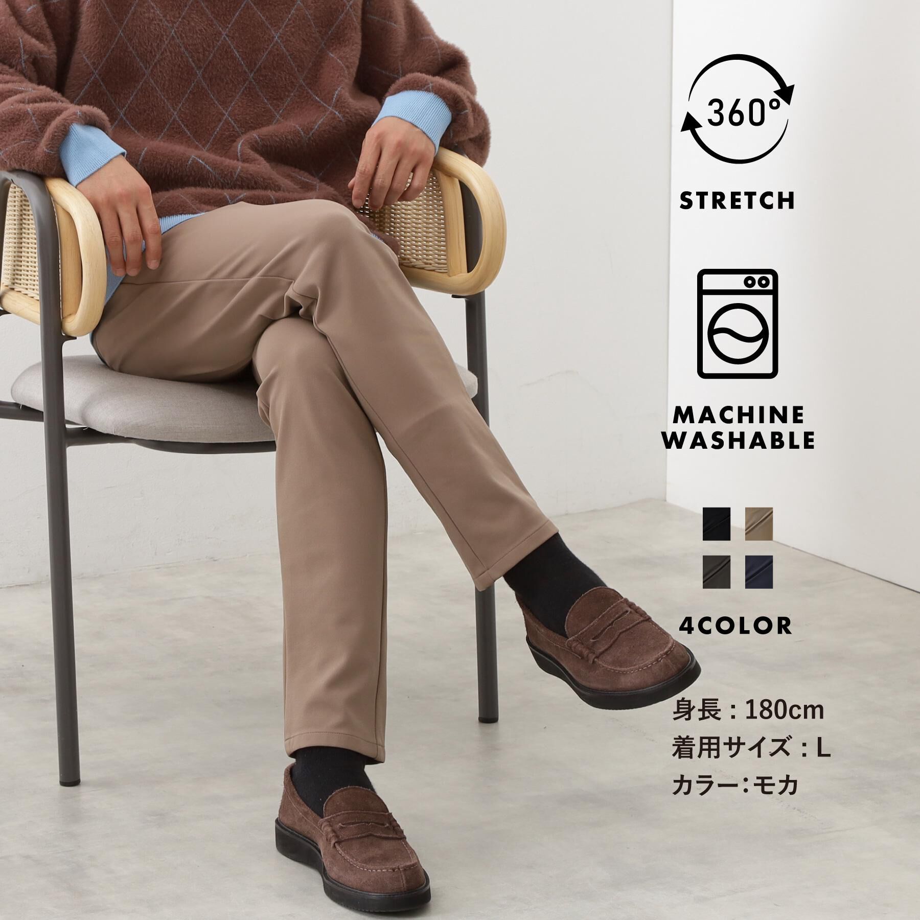 THE SHOP TK「累計売上15万本突破！！360&deg;ストレッチ スマートムーブイージーパンツ 【洗濯機OK/ウエストゴム」|その他|モカブラウン(842