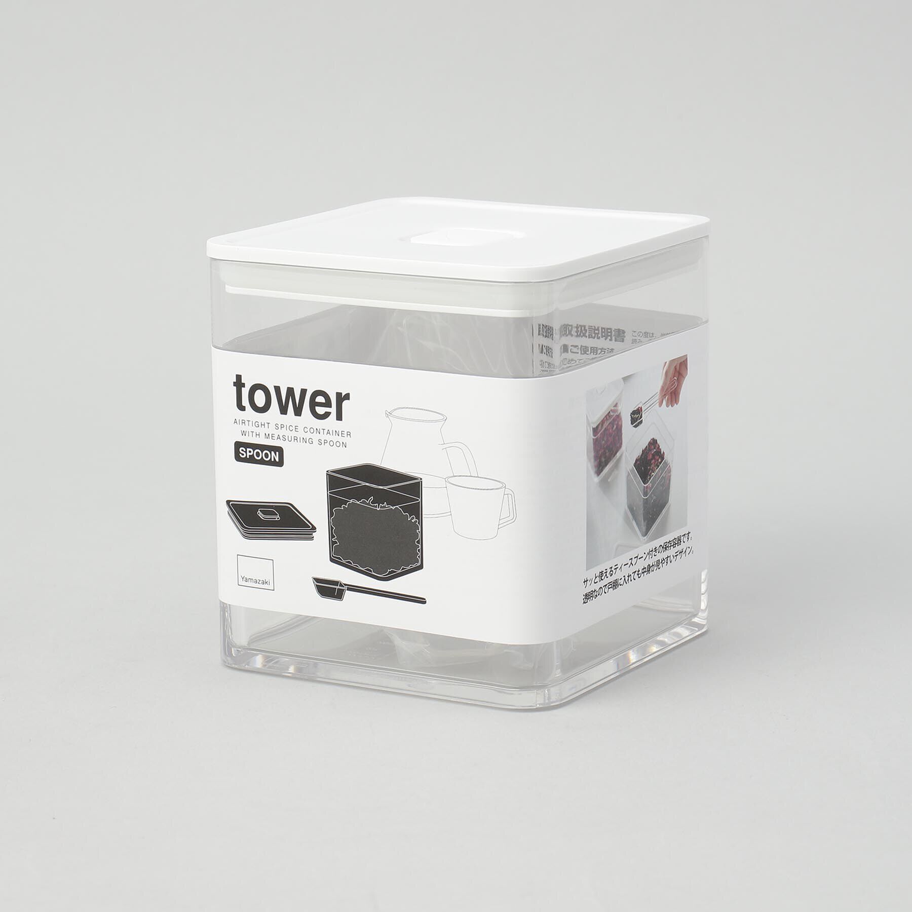 212 KITCHEN STORE「スプーン付き バルブ付き密閉保存容器  WH 山崎実業 ＜tower タワー＞」|食器・キッチングッズ|