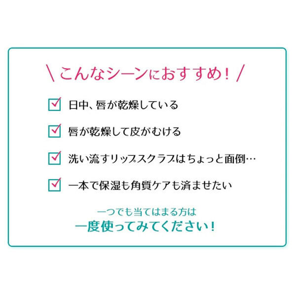  「レブロン キス シュガー スクラブ 113 スウィート ユズ 本体/スウィート ユズの香り (2.6ｇ)」|口元ケア|