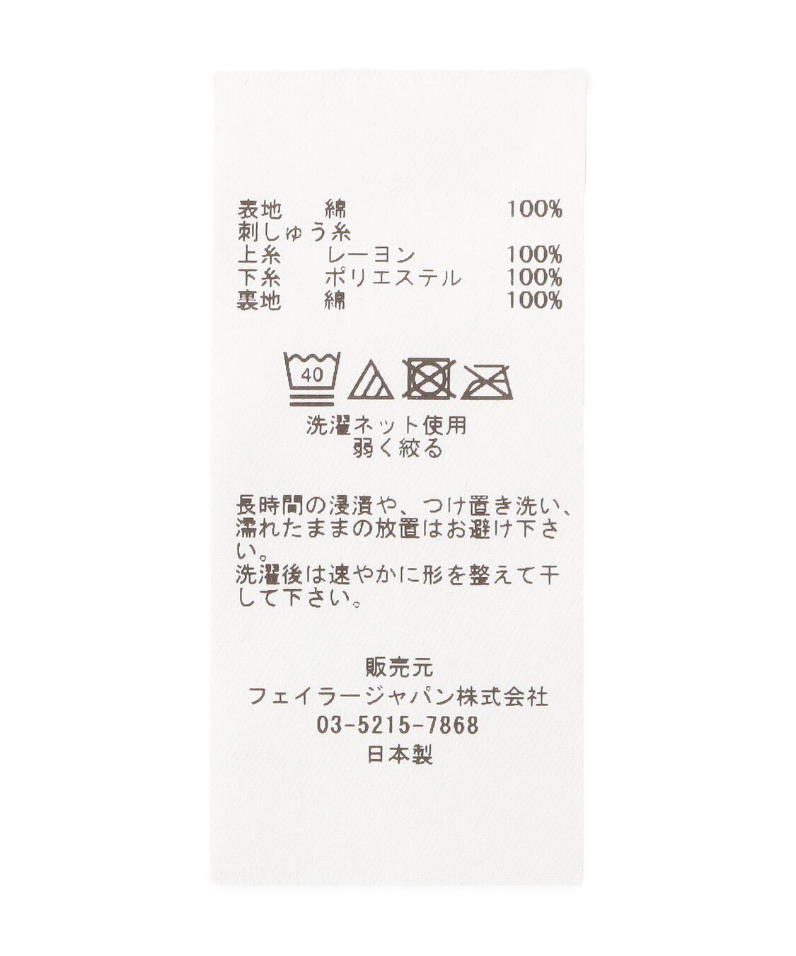 FEILER「リーベトレジャーボックス　リーベ顔スタイ　LTX-251091」|スタイ|